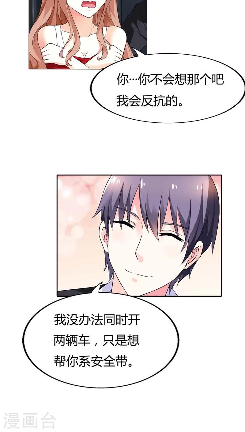 第51话 夏小昕，你真没出息19