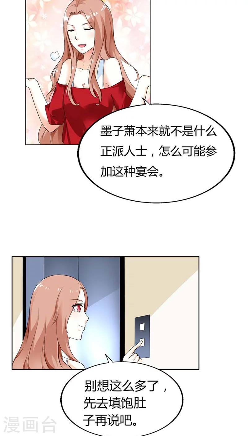 第51话 夏小昕，你真没出息2