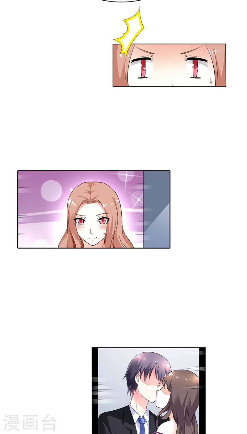 第51话 夏小昕，你真没出息3