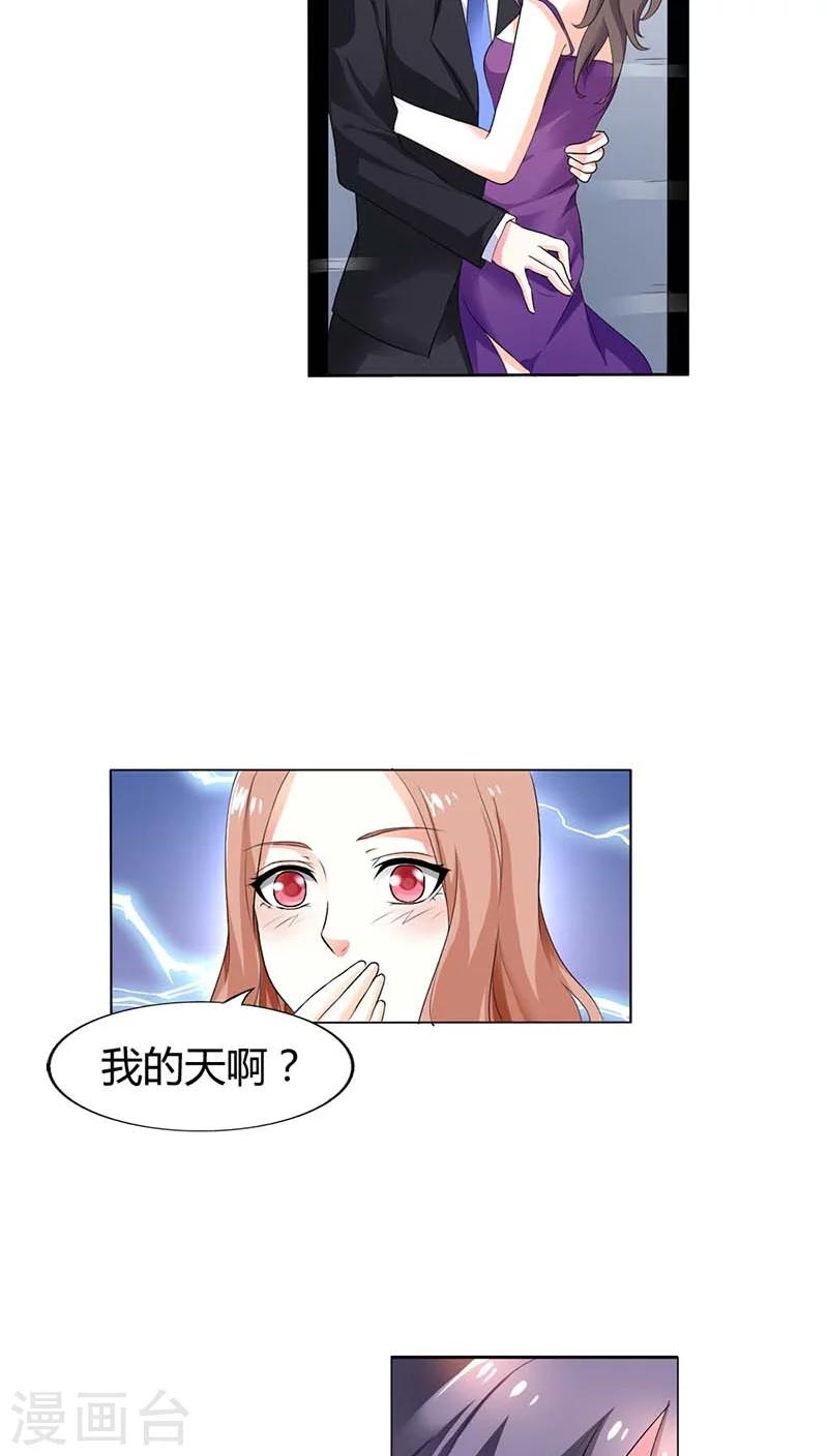 第51话 夏小昕，你真没出息4