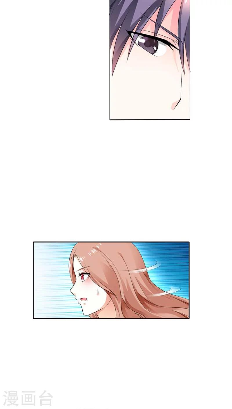 第51话 夏小昕，你真没出息5