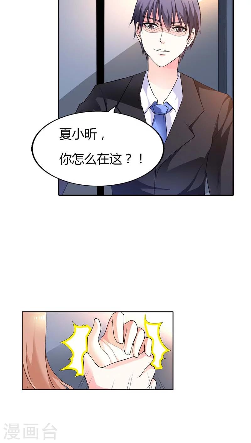第51话 夏小昕，你真没出息7