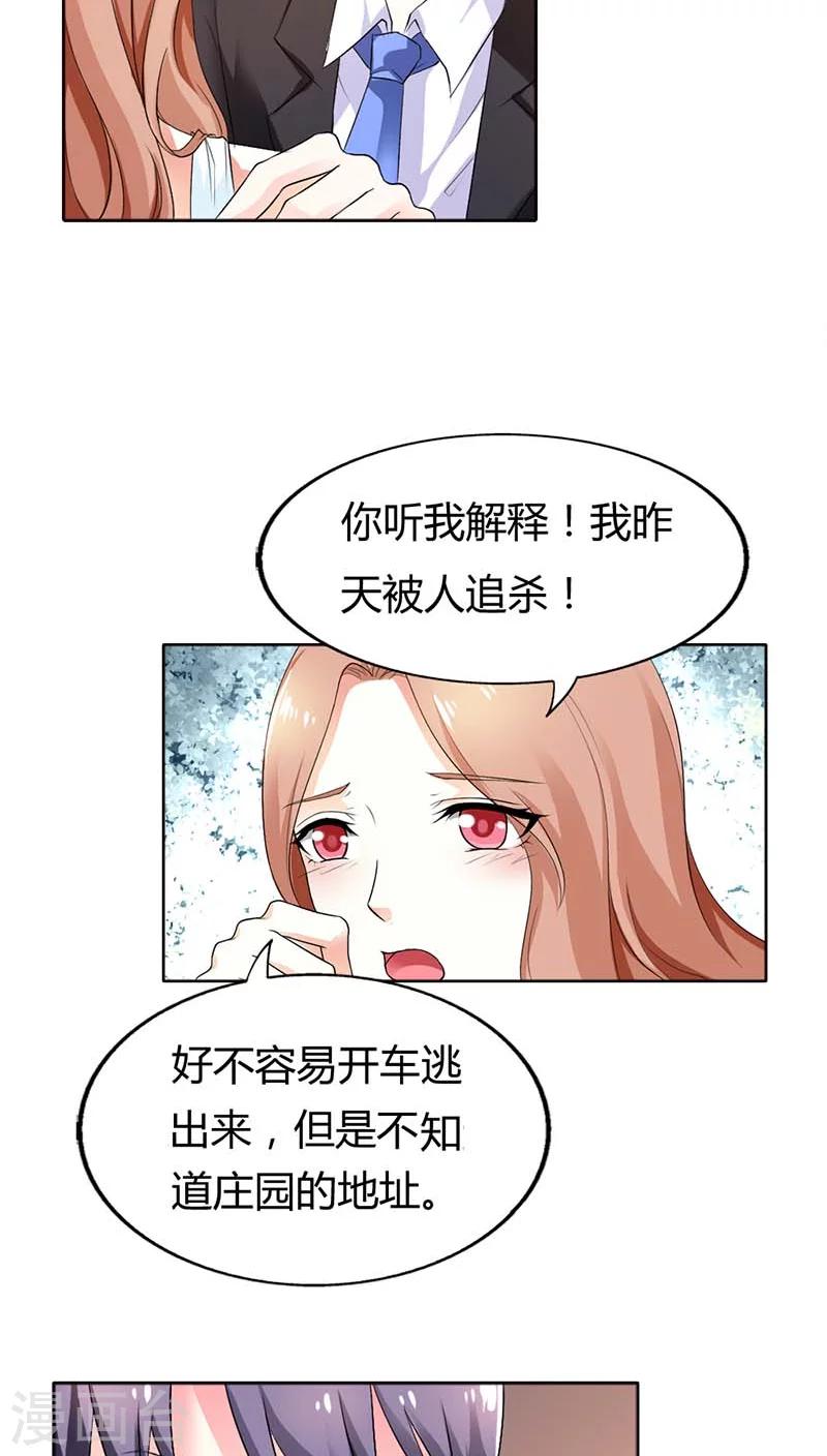 第51话 夏小昕，你真没出息9