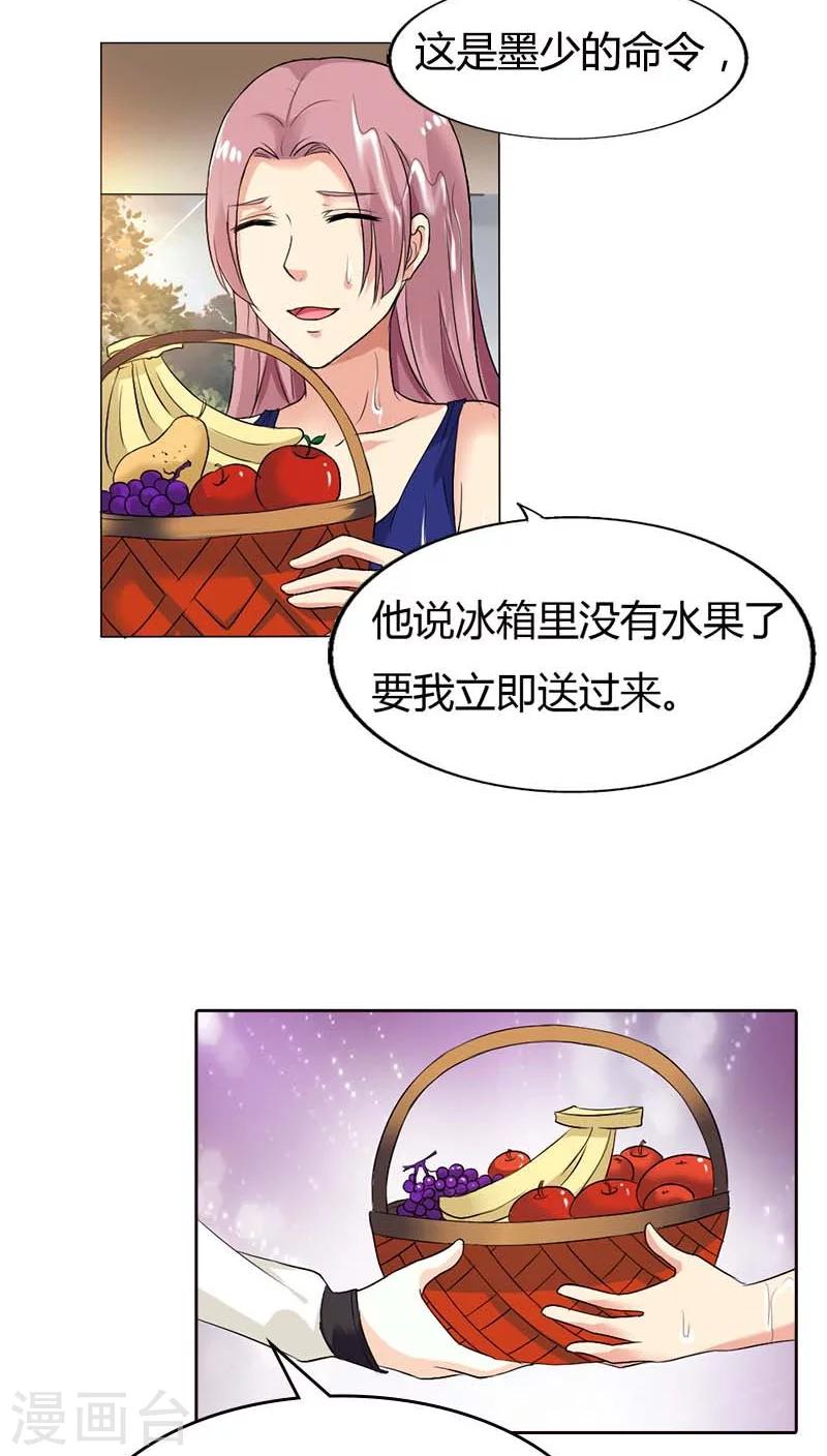 第53话 那个女人是何方神圣11