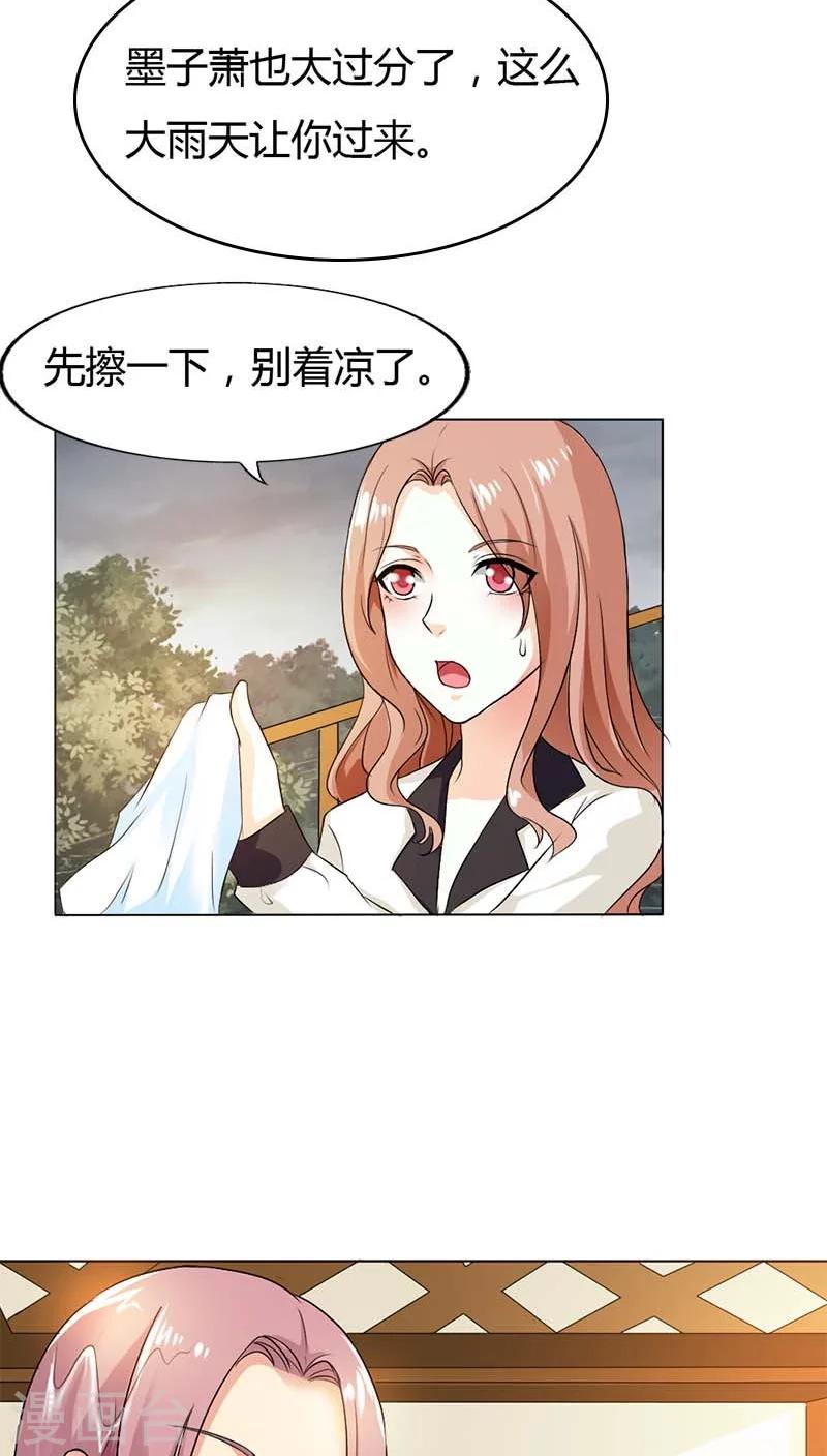 第53话 那个女人是何方神圣12