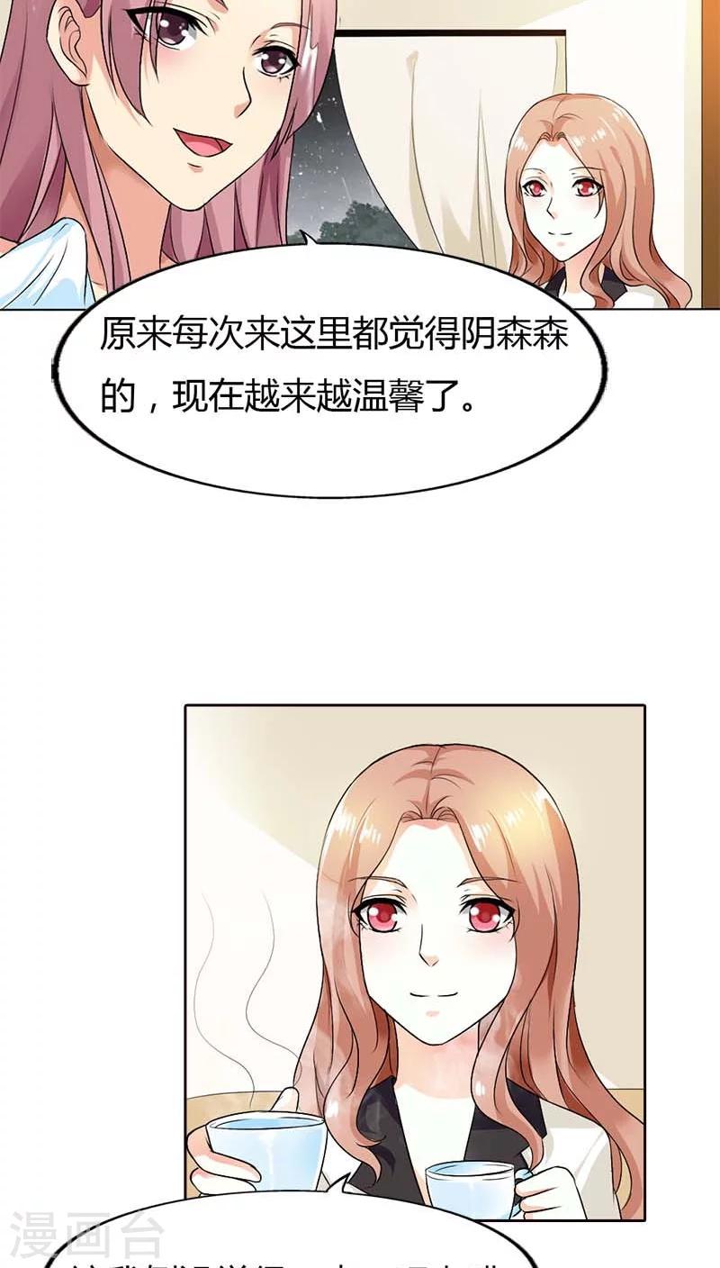 第53话 那个女人是何方神圣13