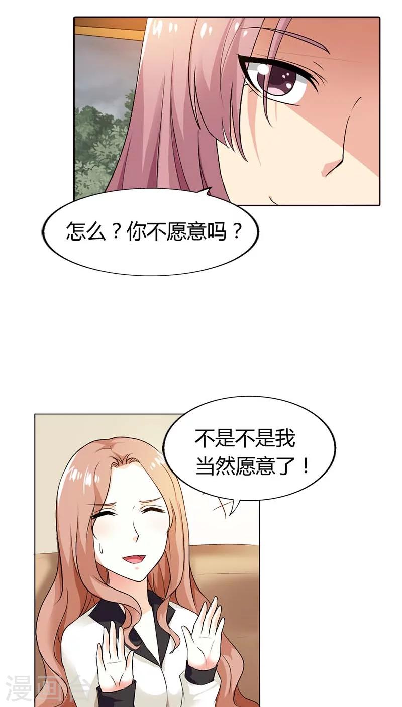 第53话 那个女人是何方神圣18
