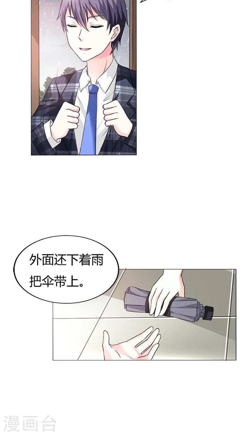 第53话 那个女人是何方神圣2