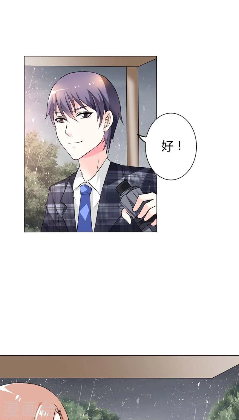 第53话 那个女人是何方神圣3