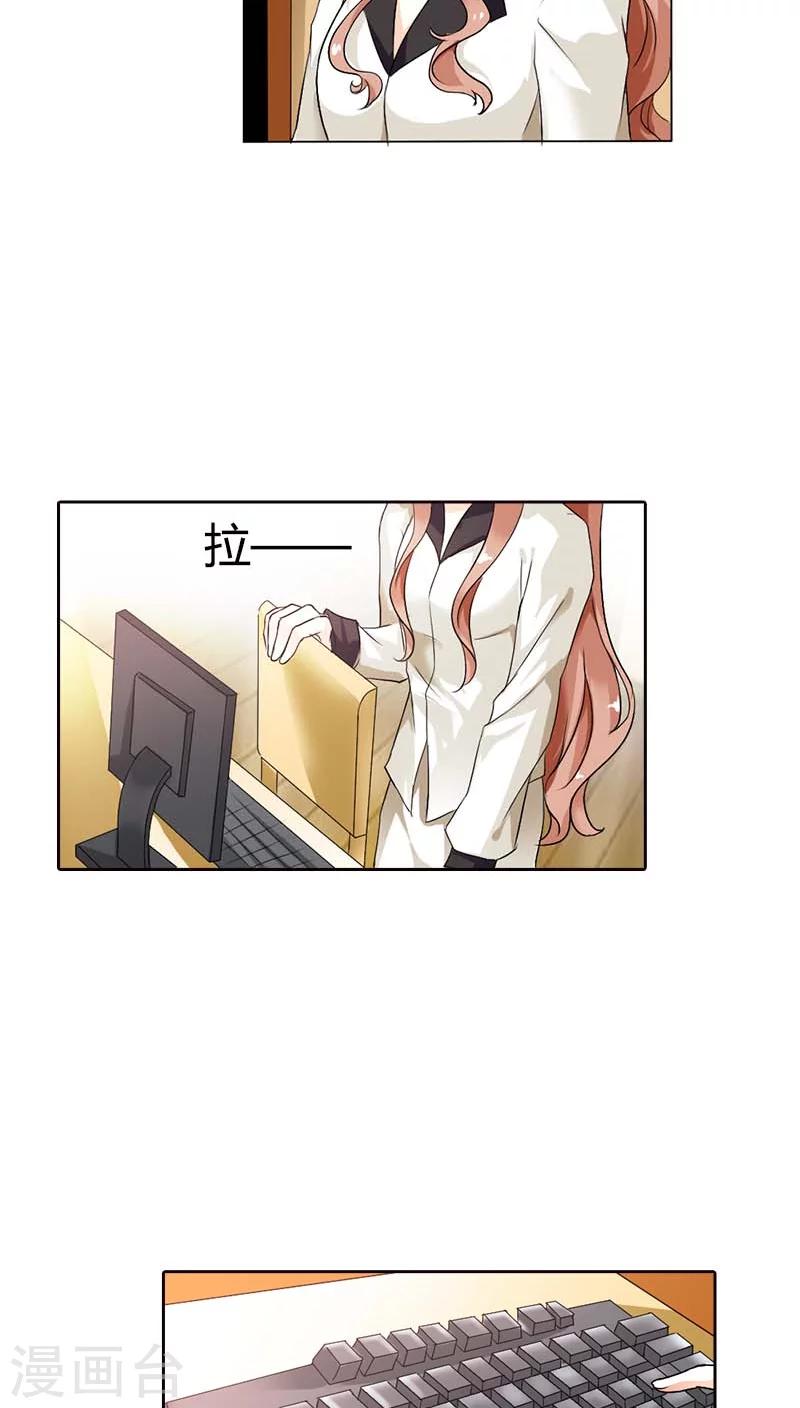 第53话 那个女人是何方神圣5