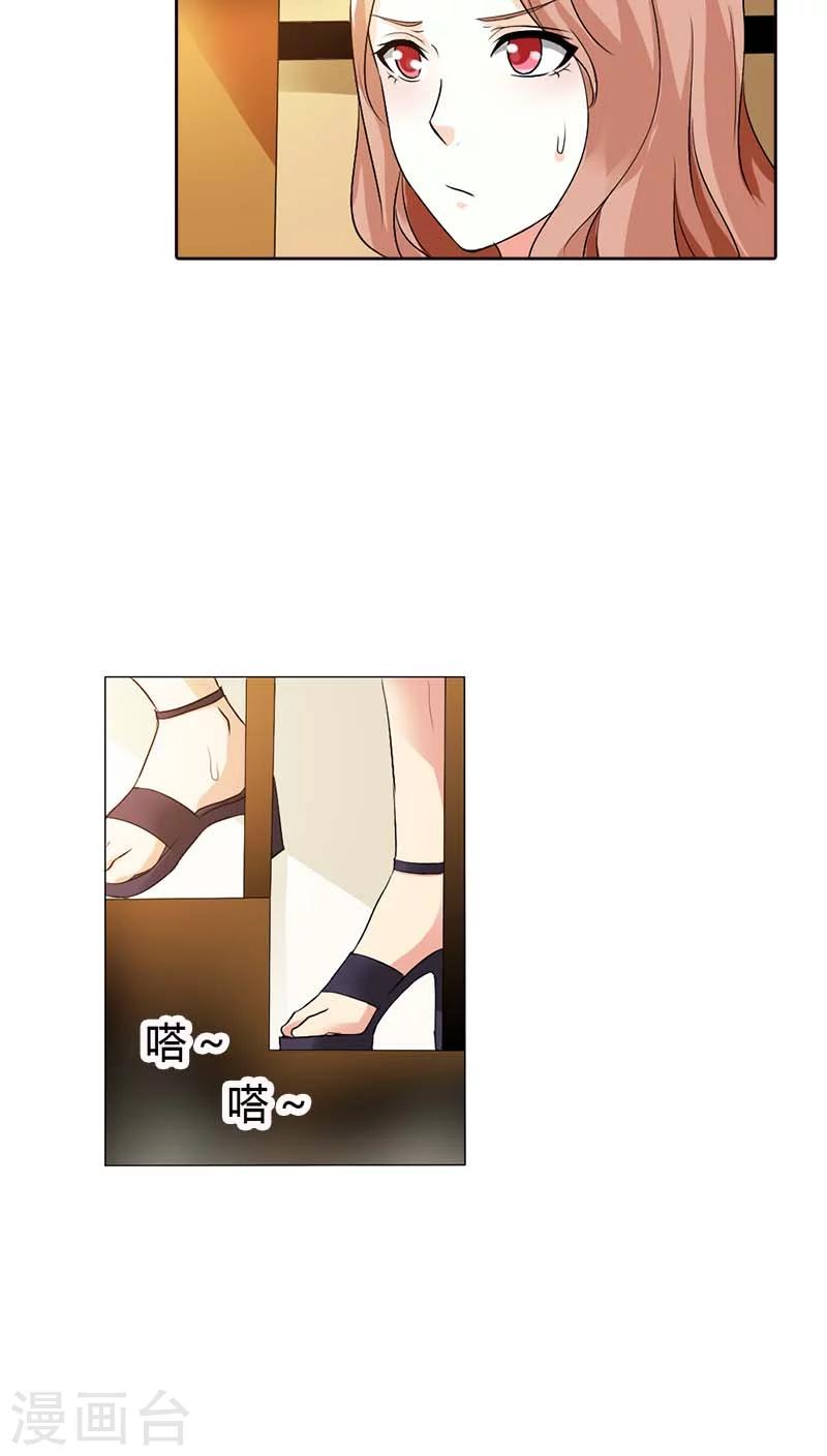 第53话 那个女人是何方神圣7