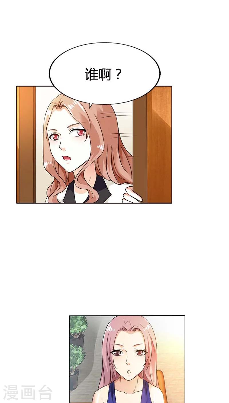 第53话 那个女人是何方神圣9