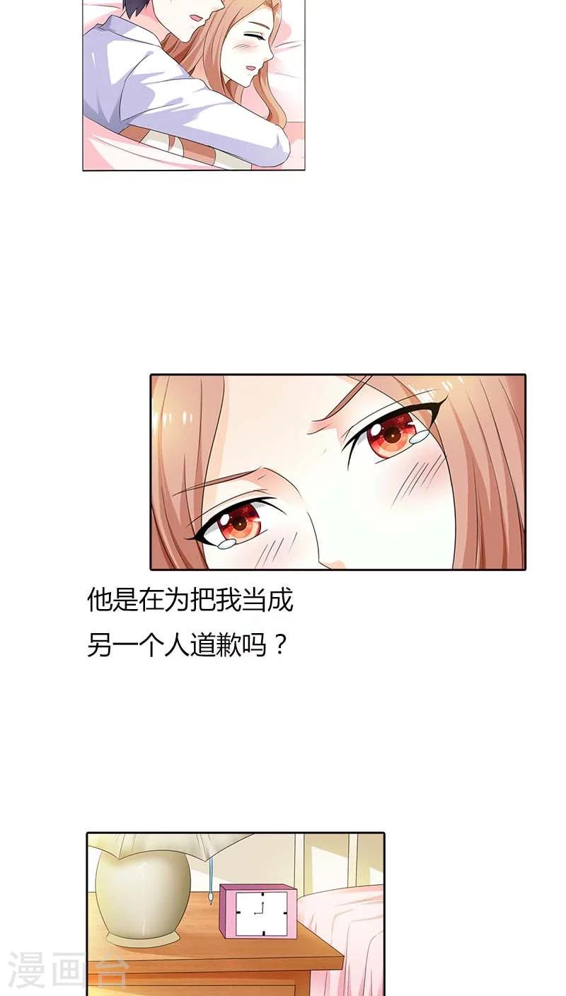 第54话 是把我当成替身了11
