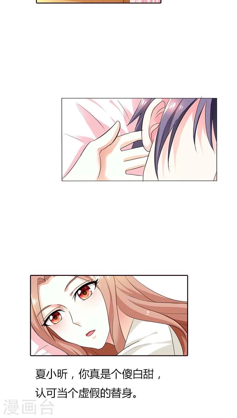 第54话 是把我当成替身了12