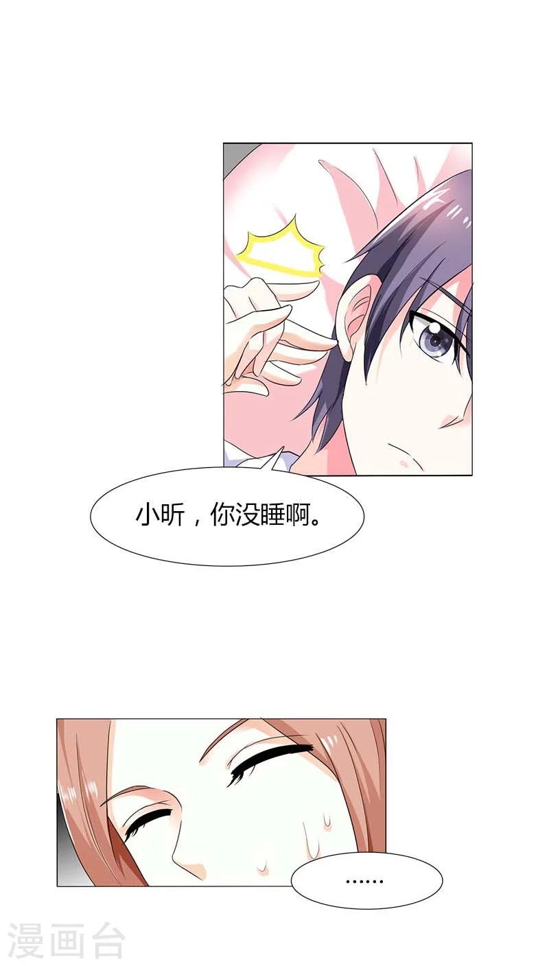 第54话 是把我当成替身了13