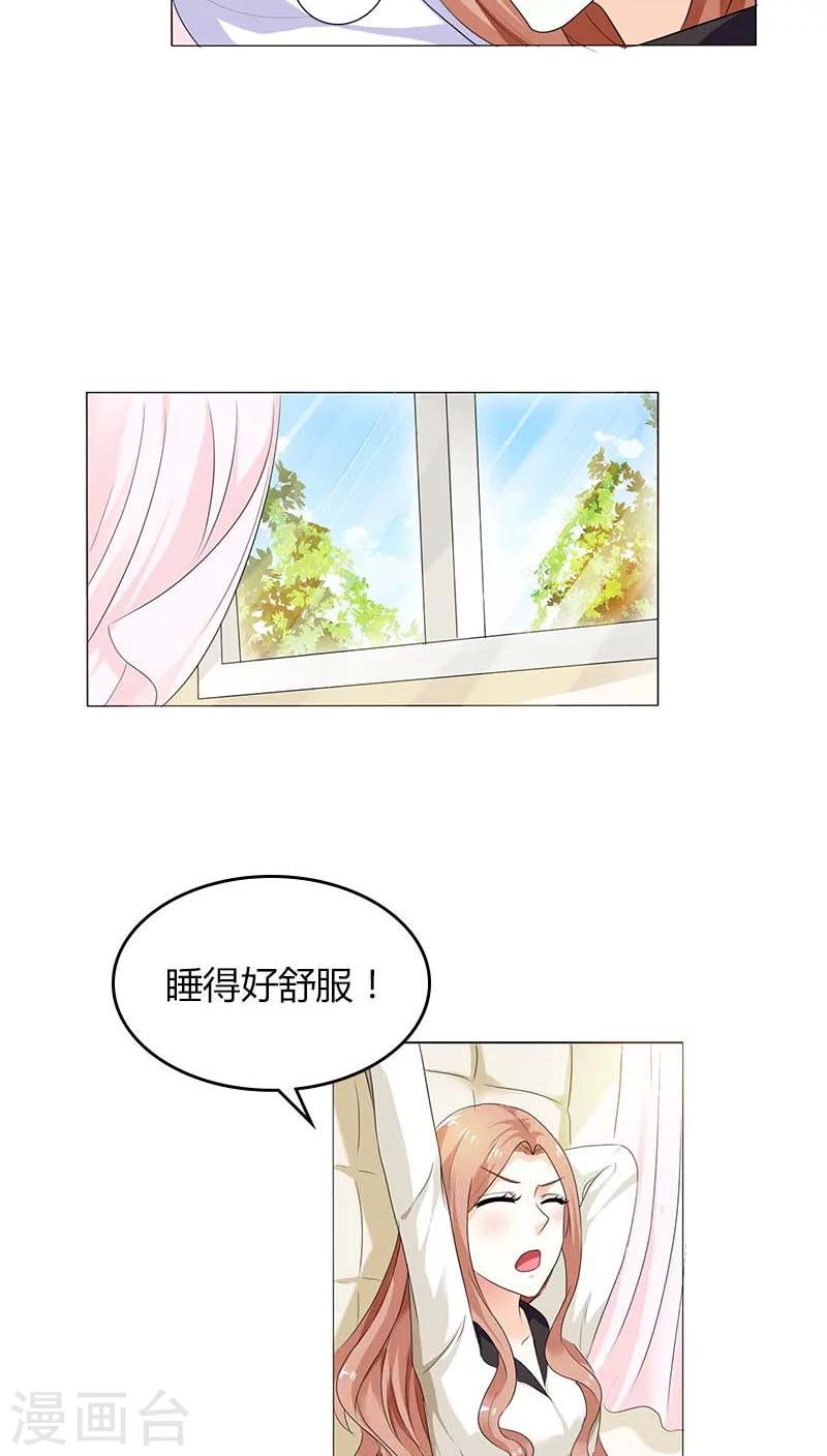 第54话 是把我当成替身了15