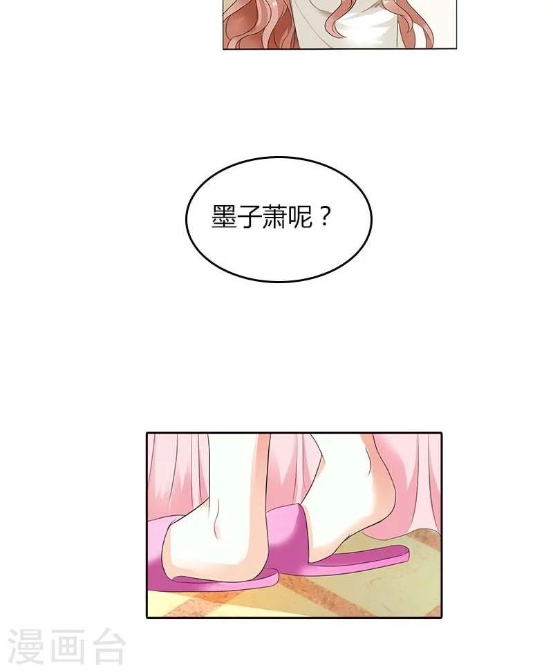 第54话 是把我当成替身了16