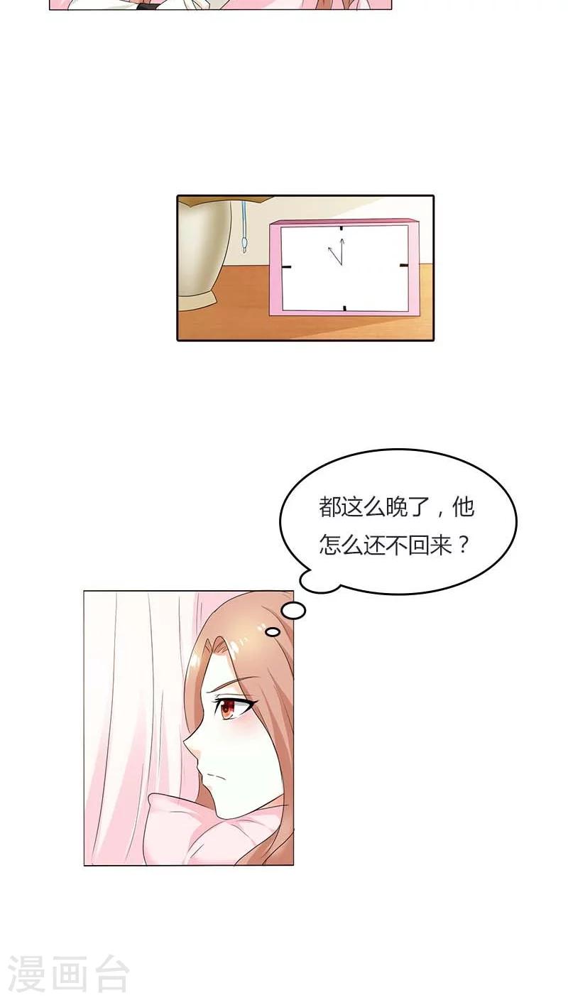 第54话 是把我当成替身了2