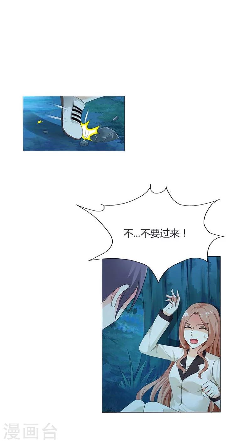 第54话 是把我当成替身了5