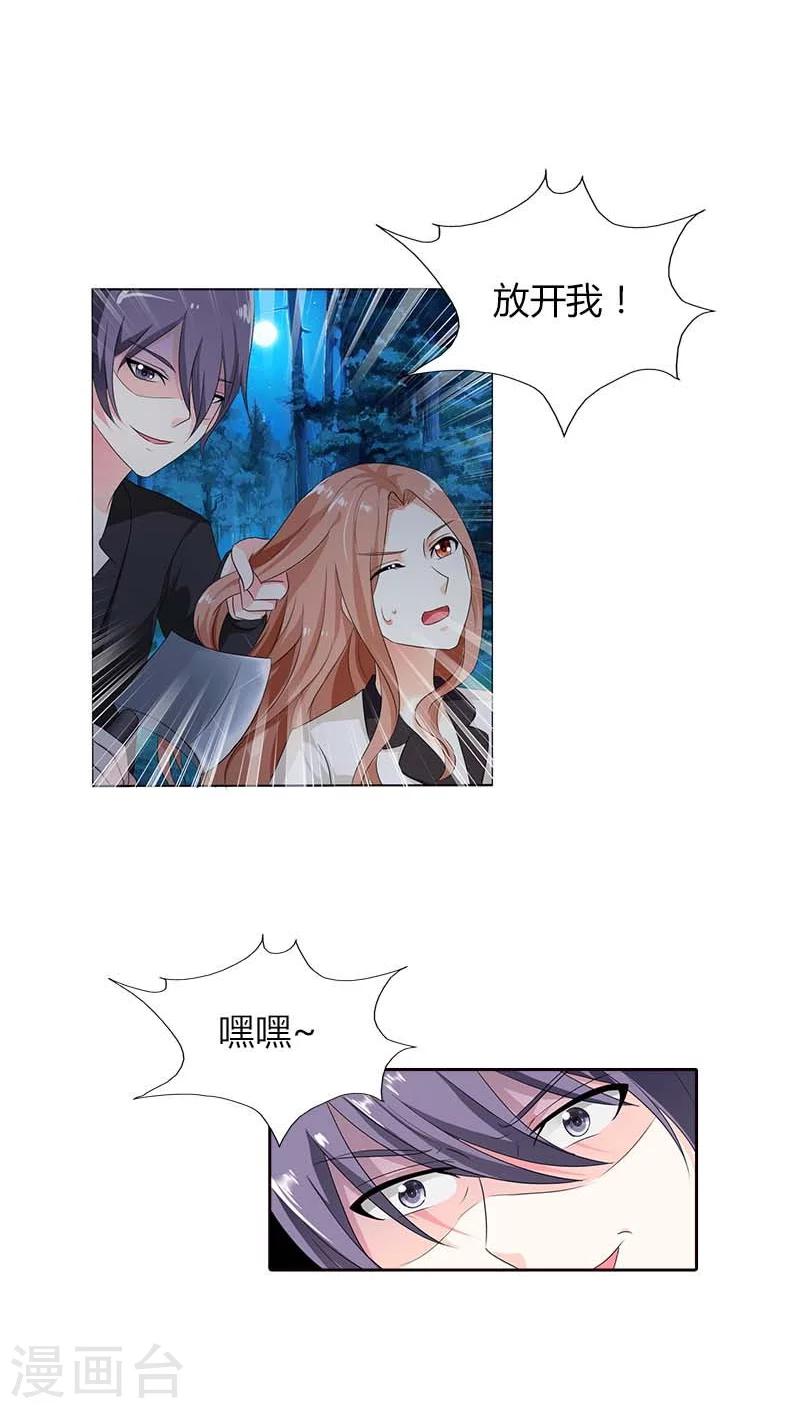 第54话 是把我当成替身了6