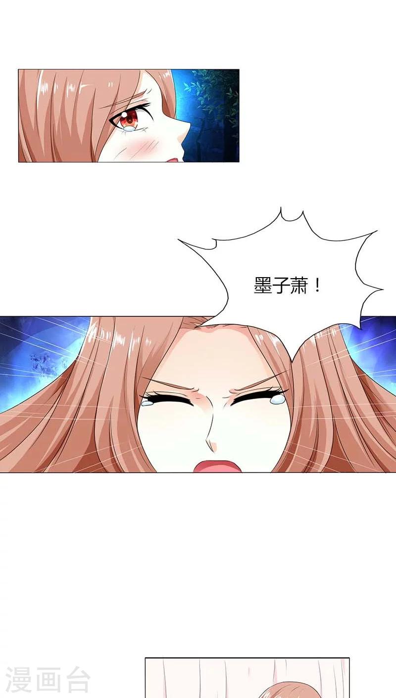 第54话 是把我当成替身了7