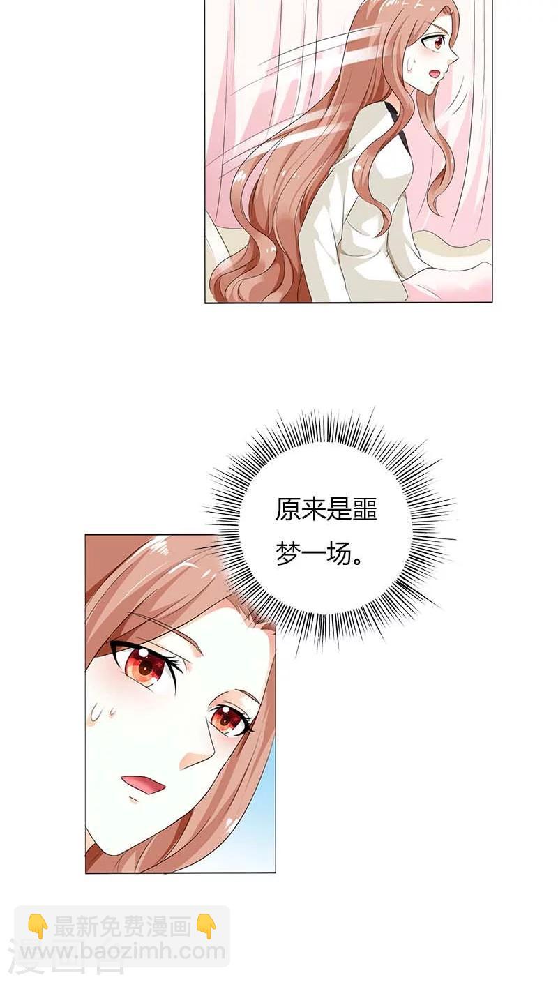 第54话 是把我当成替身了8