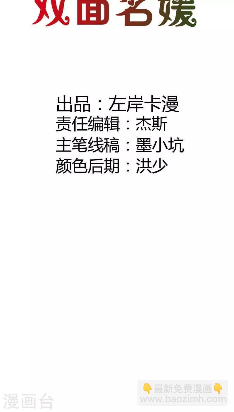 第59话 你是我的1