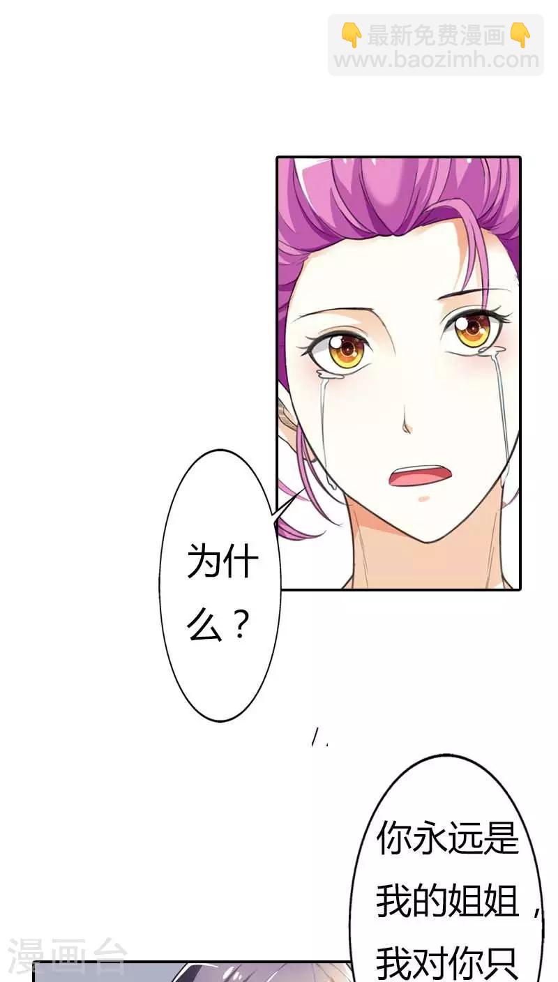 第59话 你是我的12