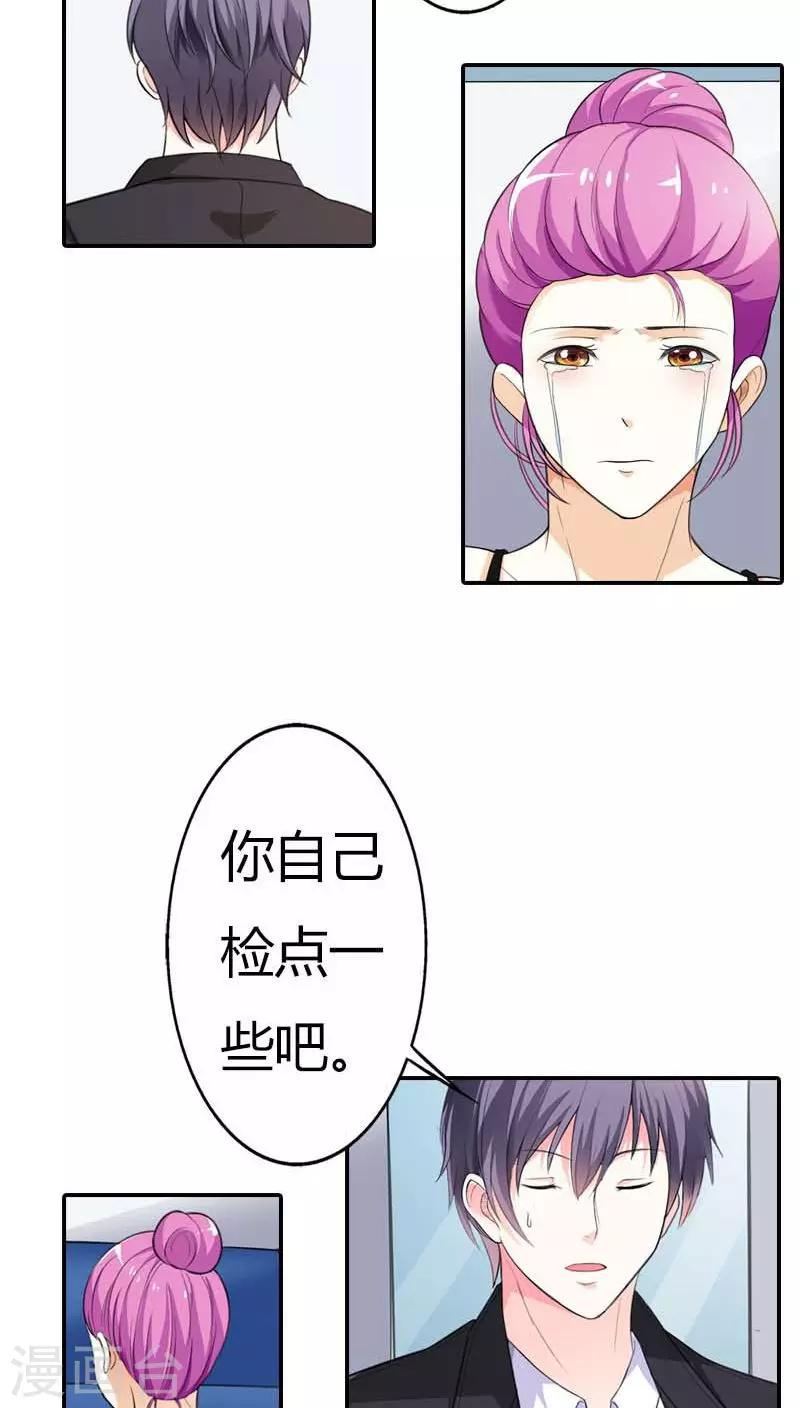 第59话 你是我的15