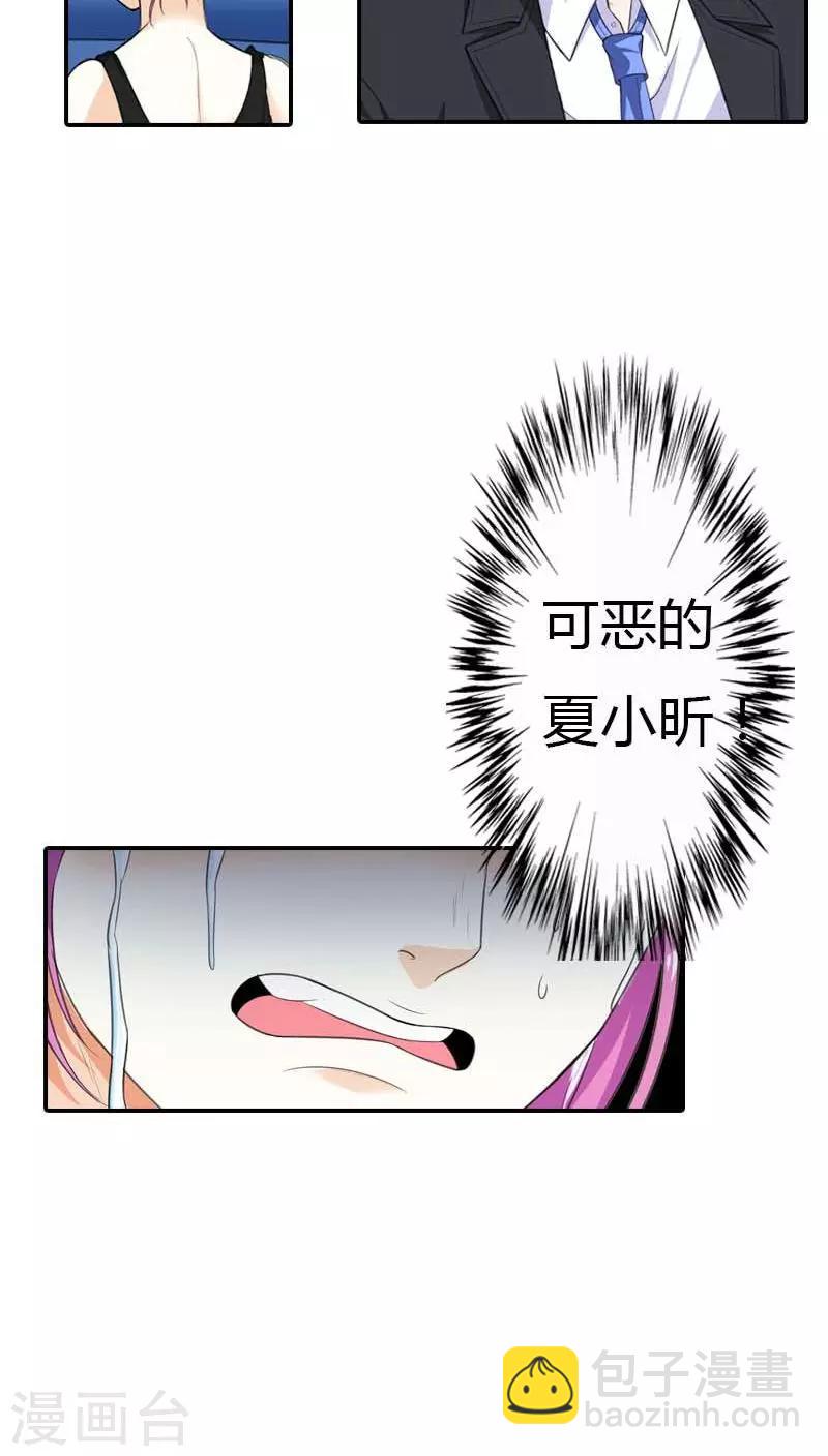 第59话 你是我的16