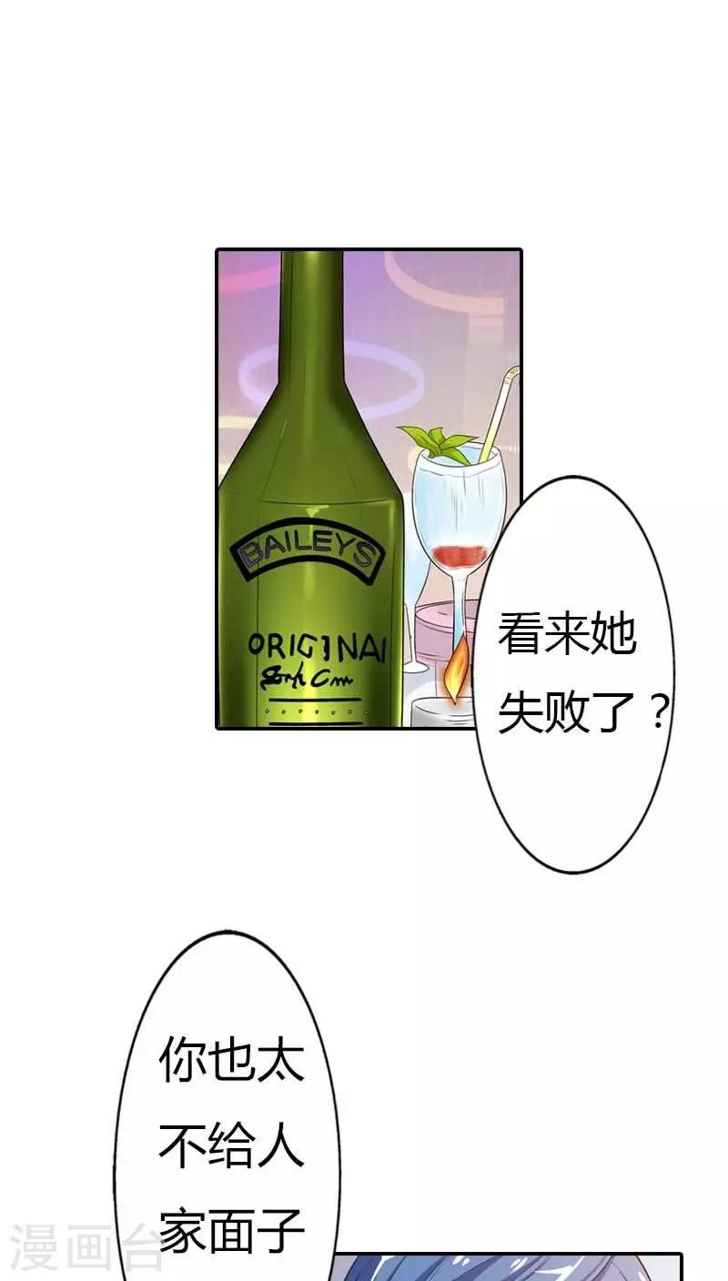 第59话 你是我的17