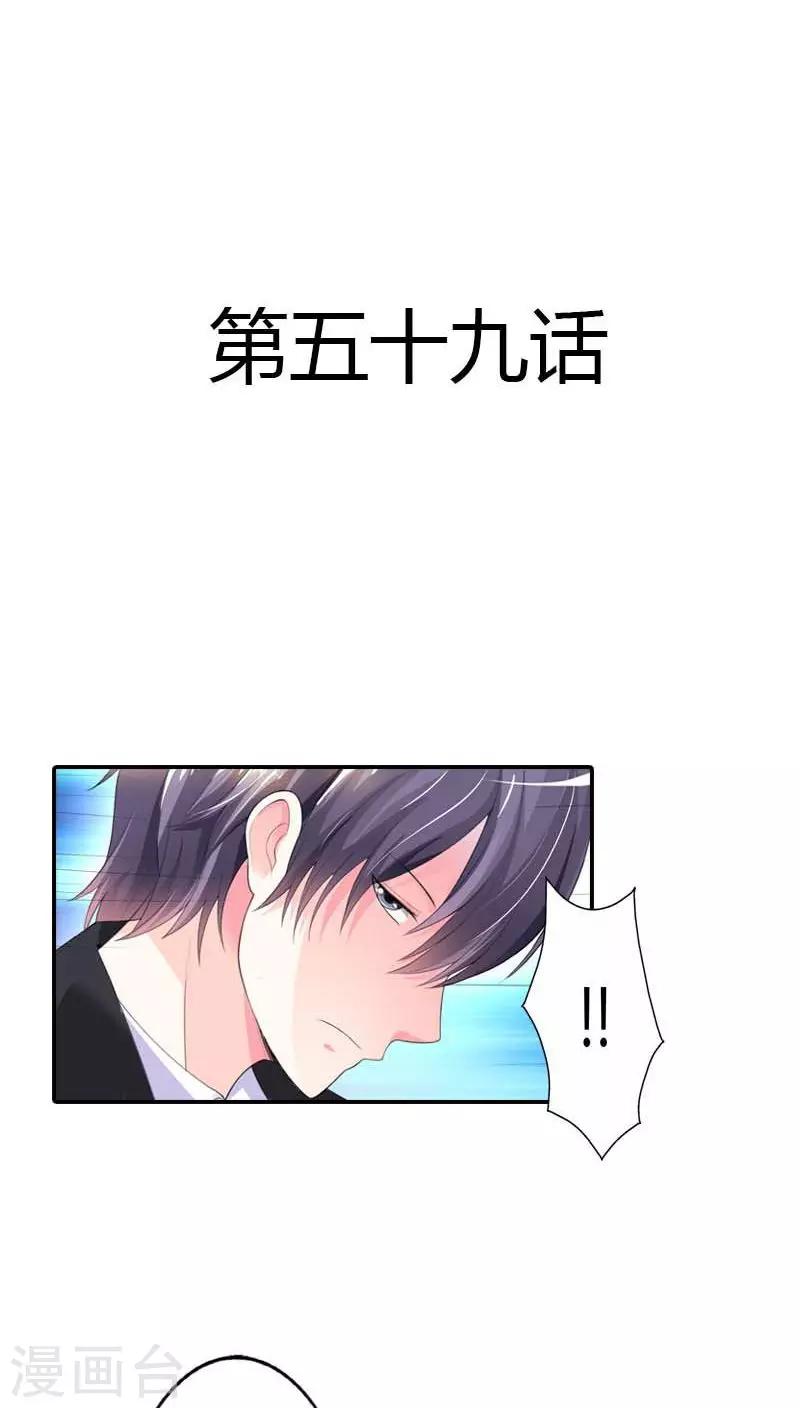 第59话 你是我的2