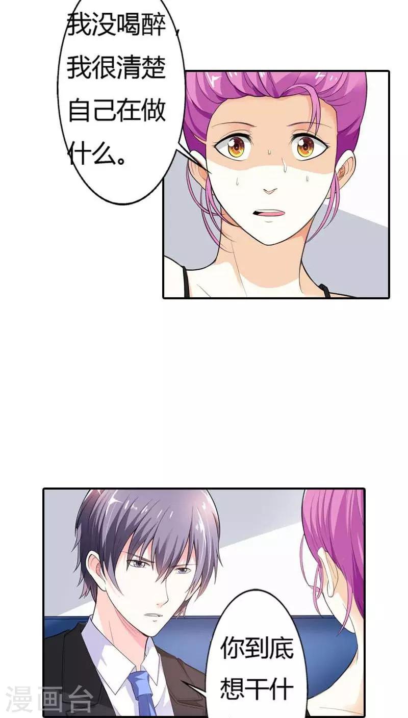 第59话 你是我的3