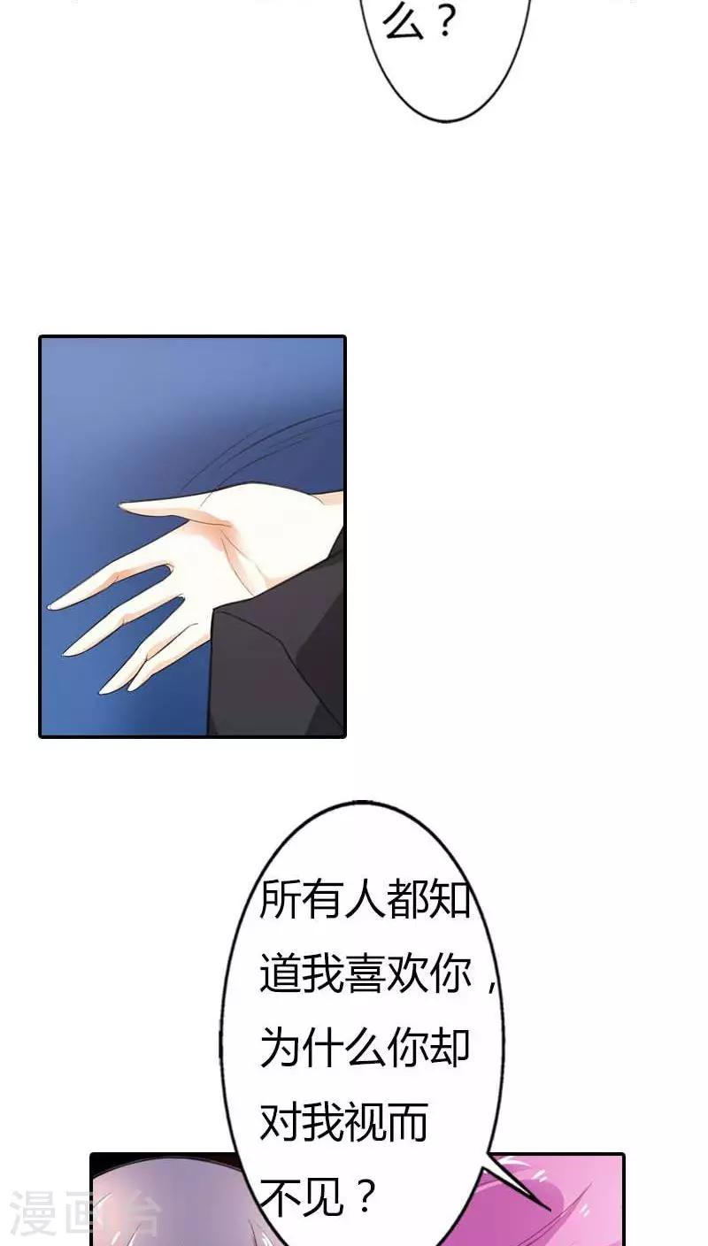 第59话 你是我的4