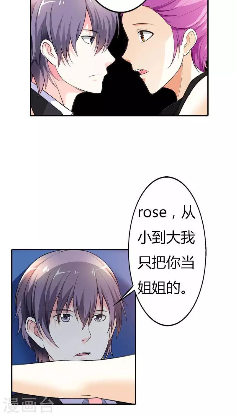 第59话 你是我的5