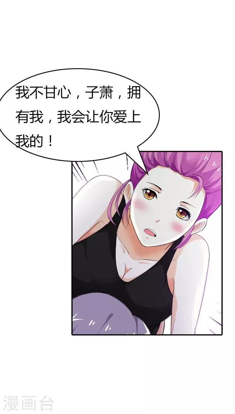 第59话 你是我的6