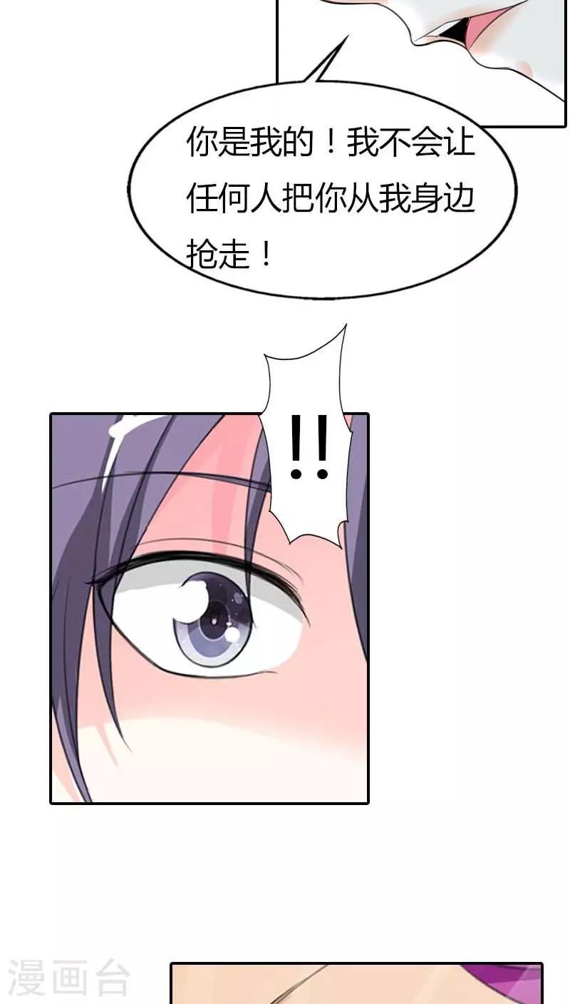 第59话 你是我的8