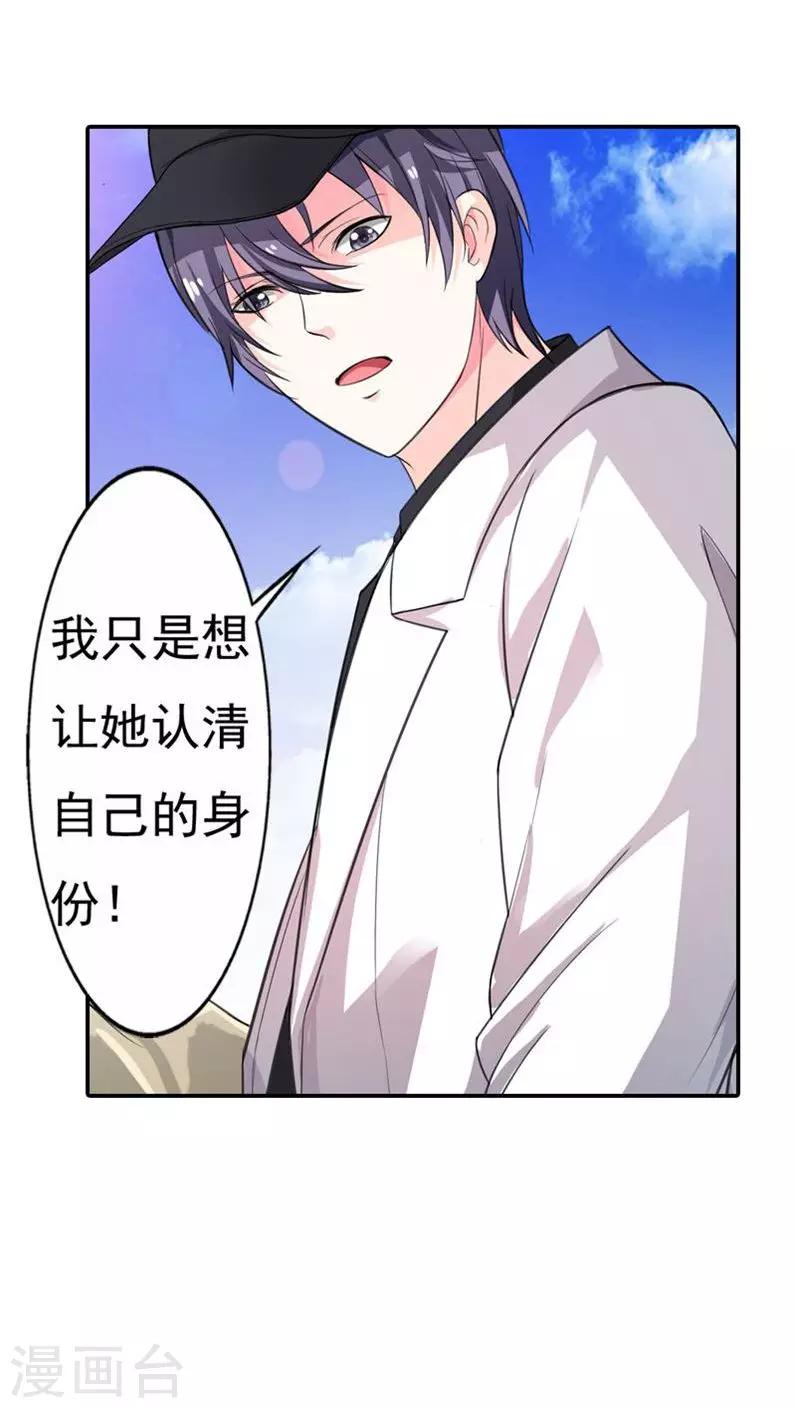 第61话 谁也不准插手10