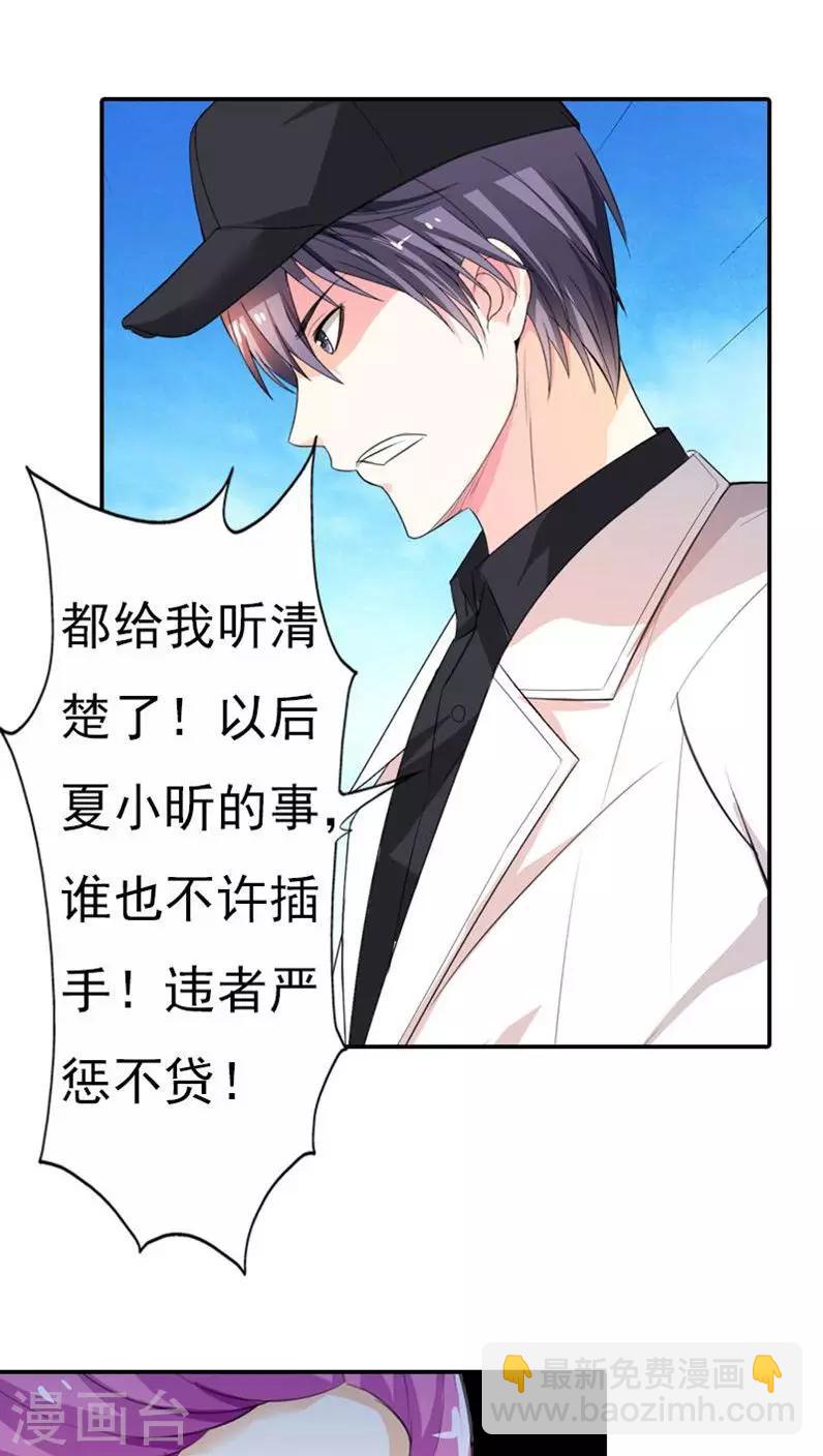 第61话 谁也不准插手11