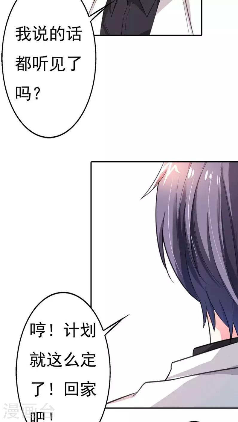 第61话 谁也不准插手13