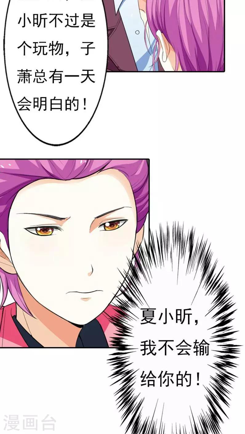 第61话 谁也不准插手16