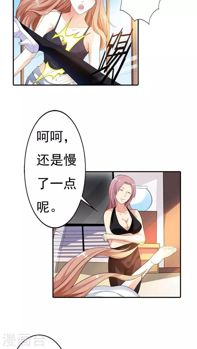 第61话 谁也不准插手18