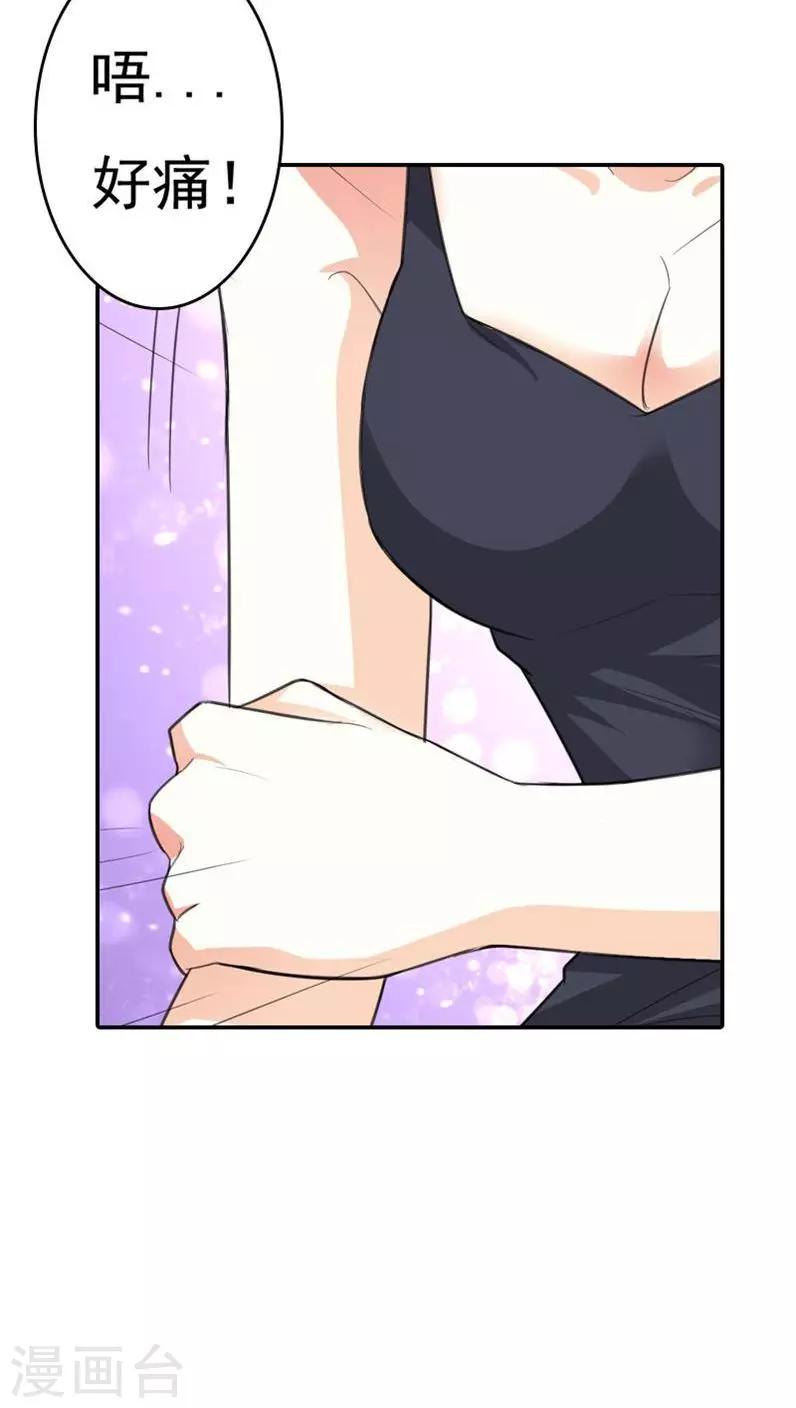 第61话 谁也不准插手19