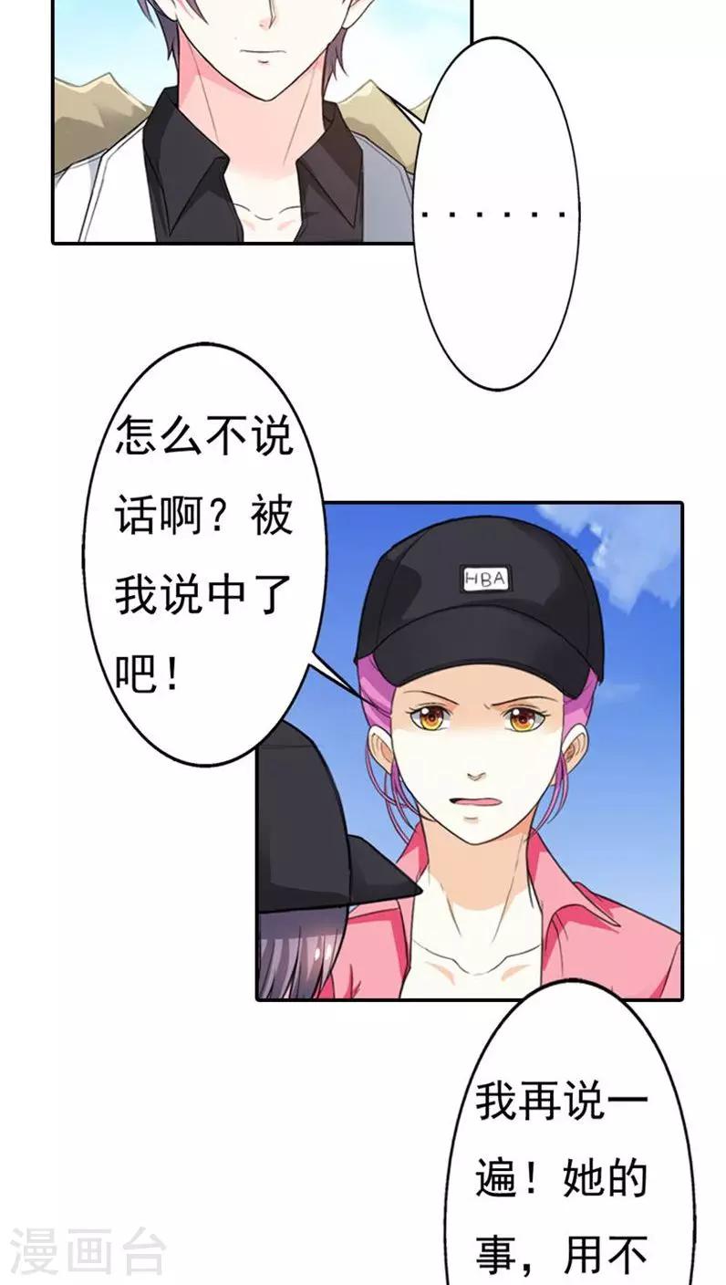 第61话 谁也不准插手3