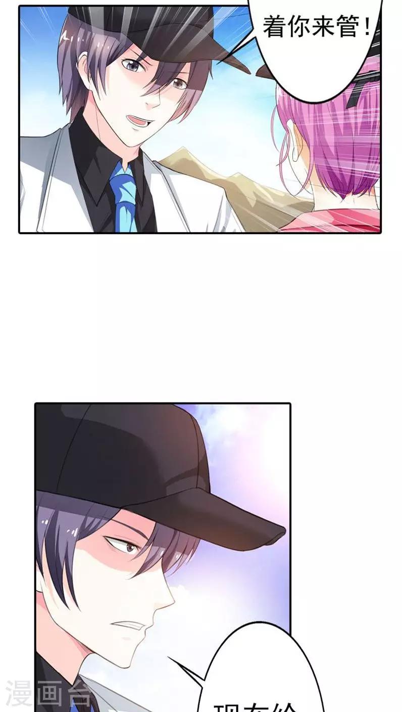 第61话 谁也不准插手4