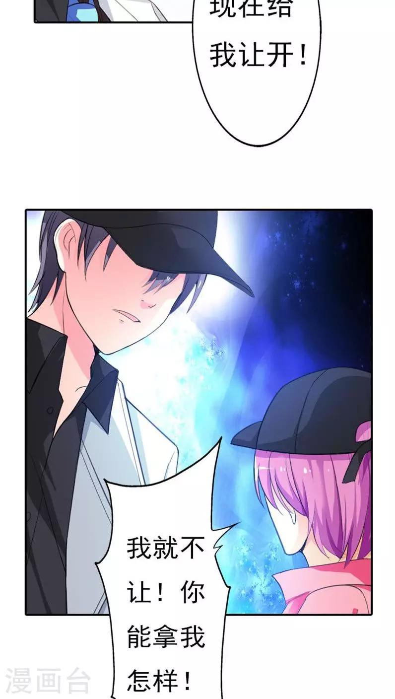 第61话 谁也不准插手5