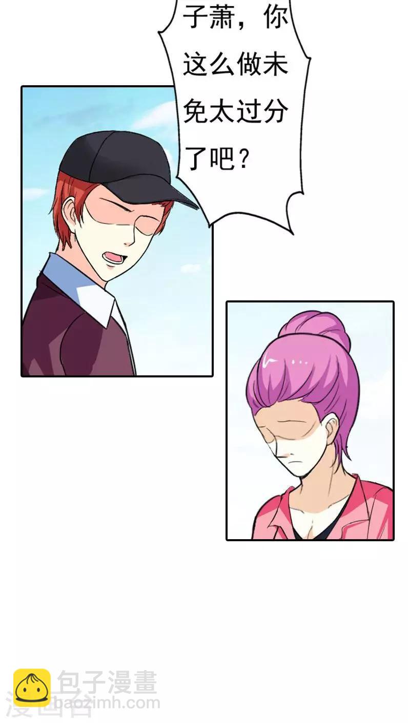 第61话 谁也不准插手9