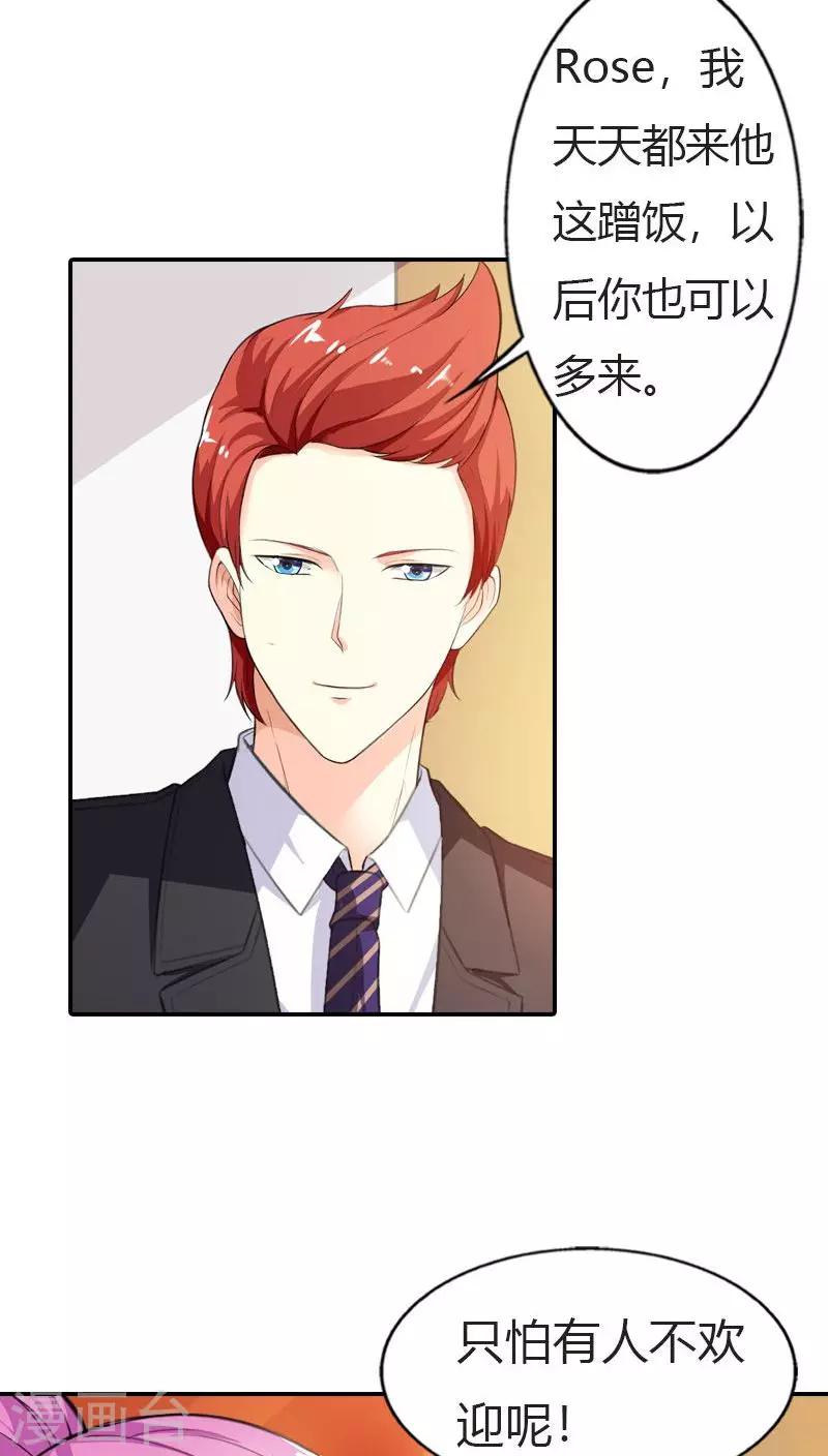 第62话 真是太好吃了12