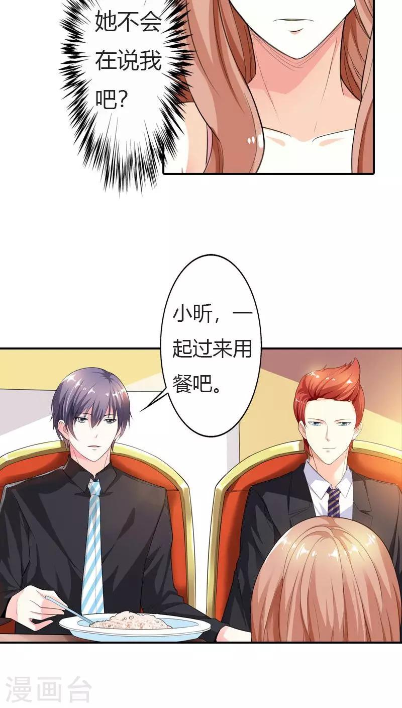 第62话 真是太好吃了14
