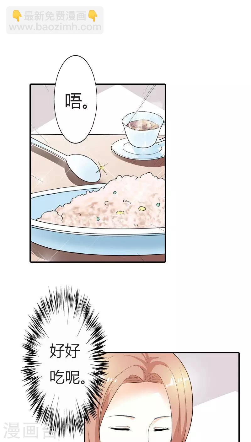 第62话 真是太好吃了15